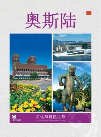 Boken presenterer et utvalg av Oslos severdighete - kontraster i kultur og natur
