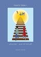 Pashto trinn 1