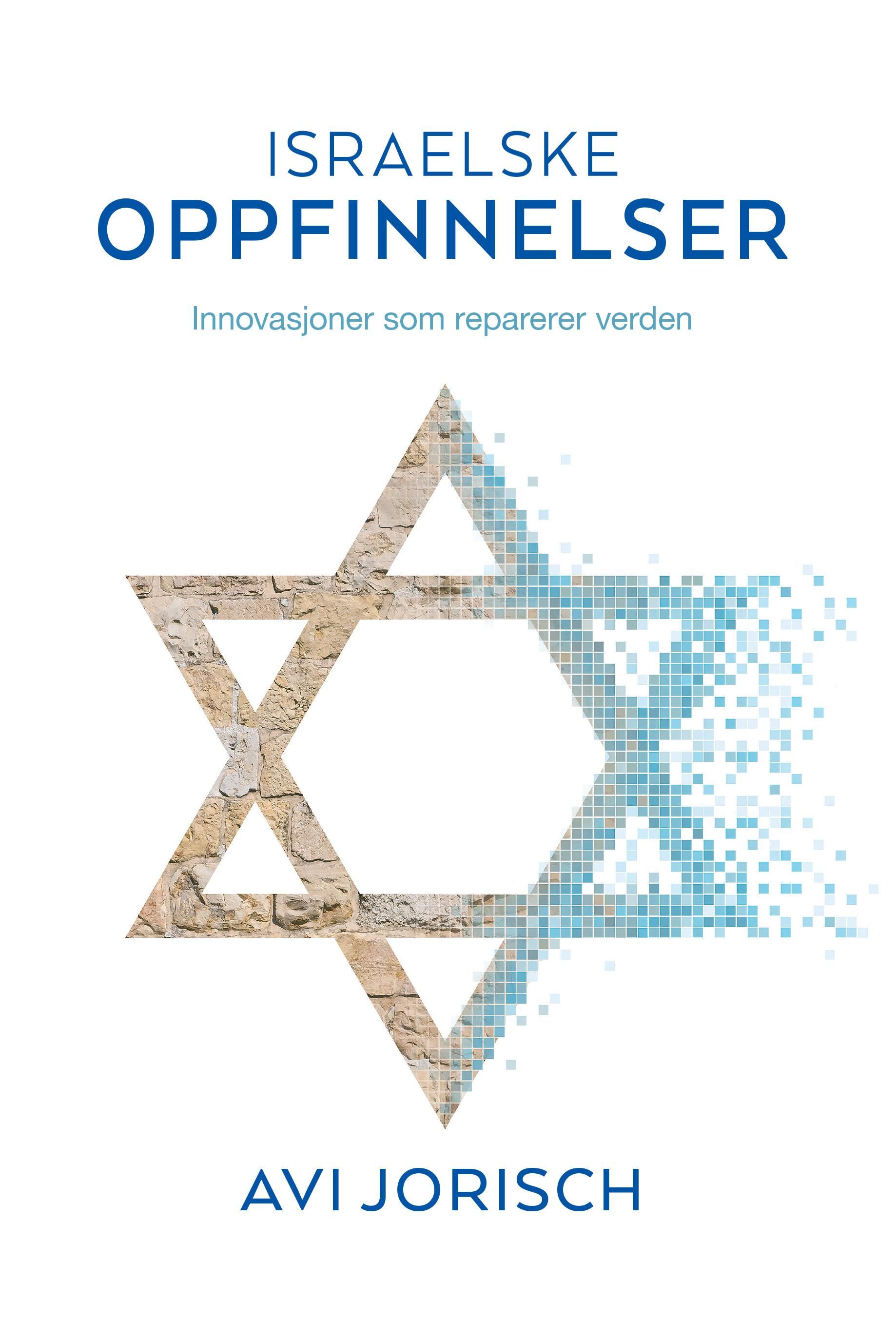 Israelske oppfinnelser - innovasjoner som reparerer verden