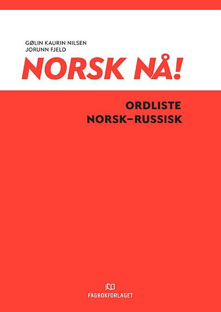 Norsk nå! - ordliste norsk-russisk