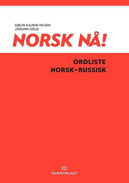 Norsk nå! - ordliste norsk-russisk