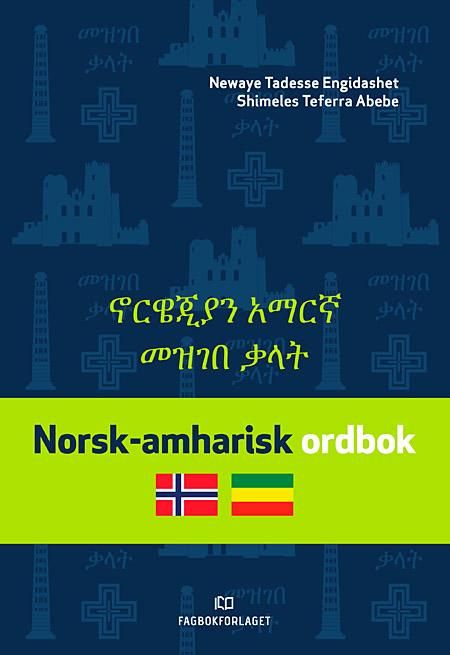 Norsk-amharisk ordbok