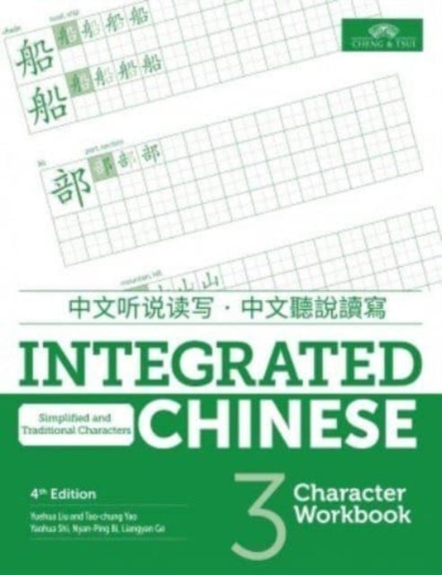 Integrated Chinese Level 3 - Character workbook (Simplified and traditional characters)