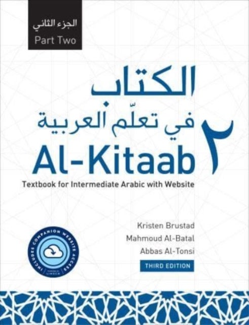 Al-Kitaab Part Two with Website - A Textbook for Intermediate Arabic, Third Edition