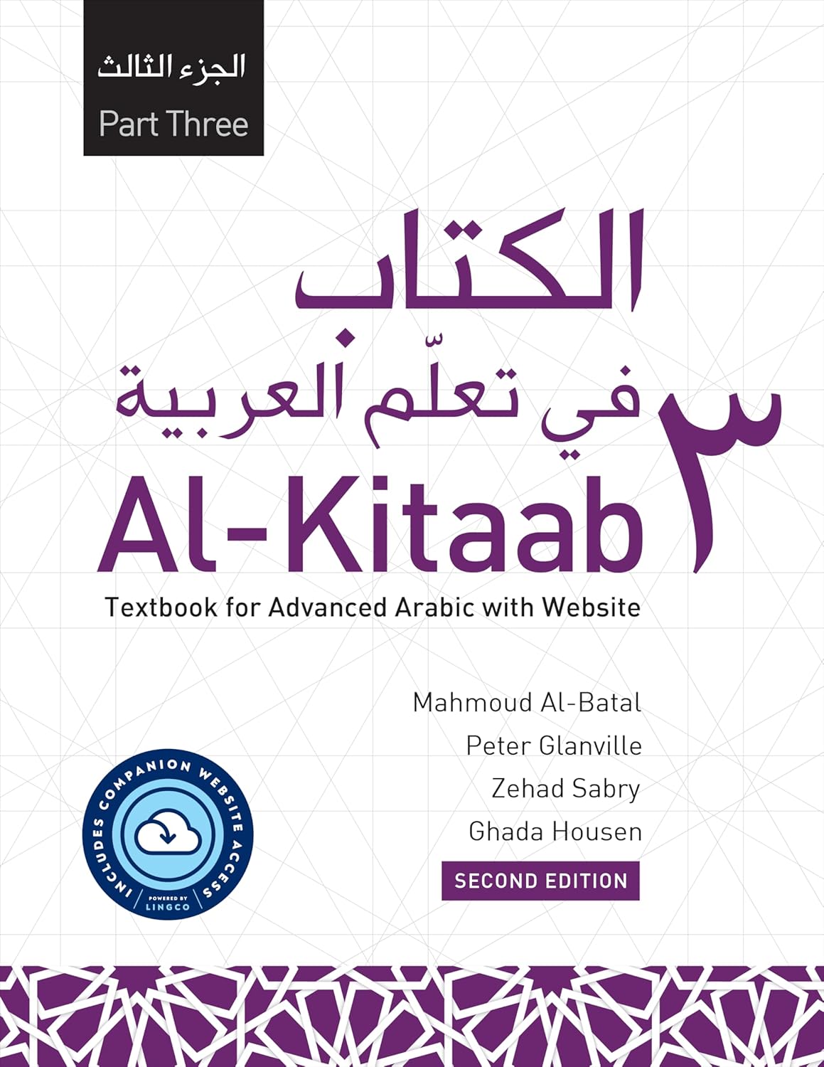 Al-Kitaab Part Three with Website - A Textbook for Advanced Arabic
