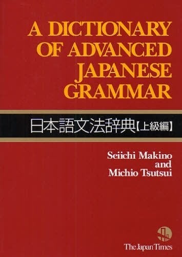 Dictionary of Advanced Japanese Grammar