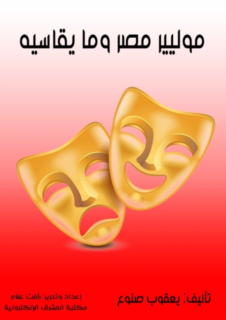 Organizational Stress Around the World - Research and Practice