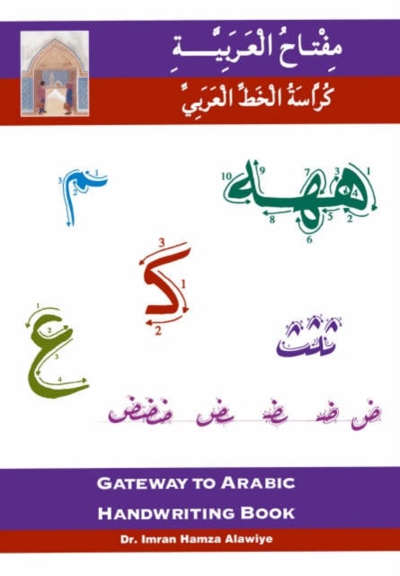 Gateway to Arabic - Handwriting book