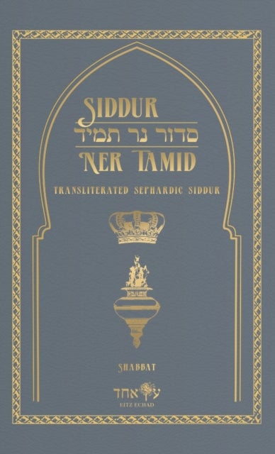 Siddur Ner Tamid - Shabbat - Transliterated Sephardic Siddur (Edot HaMizrach)