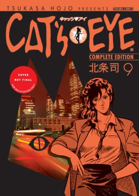 Cat's Eye Omnibus Volume 4 - (Manga)