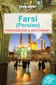 Farsi (Persian) Phrasebook & Dictionary 3