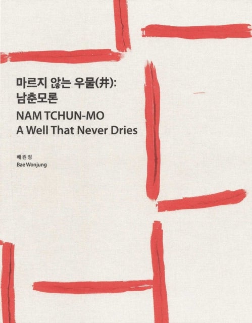 A Well That Never Dries