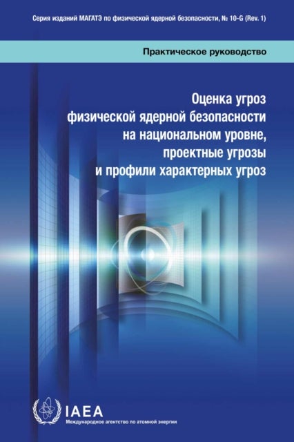 National Nuclear Security Threat Assessment, Design Basis Threats and Representative Threat Statements