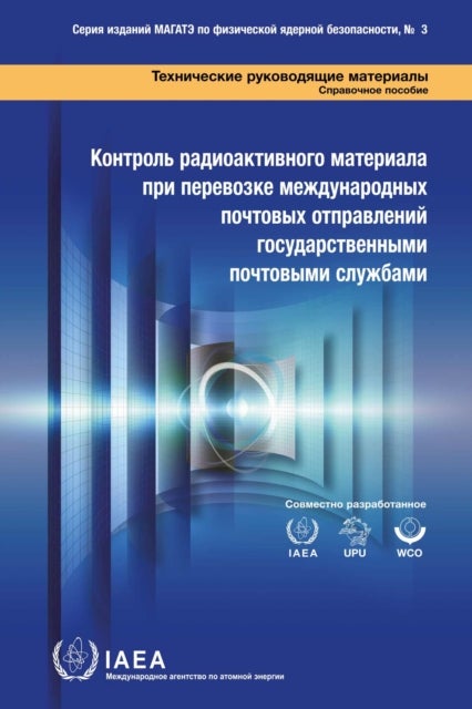 Monitoring for Radioactive Material in International Mail Transported by Public Postal Operators