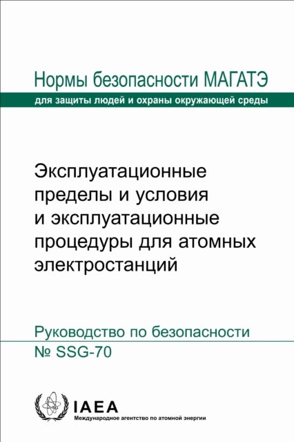 Operational Limits and Conditions and Operating Procedures for Nuclear Power Plants