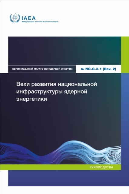 Milestones in the Development of a National Infrastructure for Nuclear Power