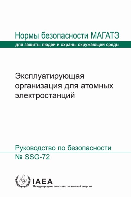 The Operating Organization for Nuclear Power Plants