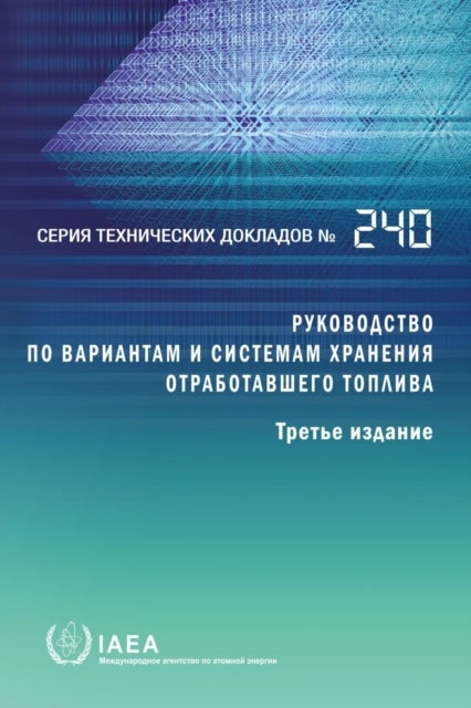 Guidebook on Spent Fuel Storage Options and Systems