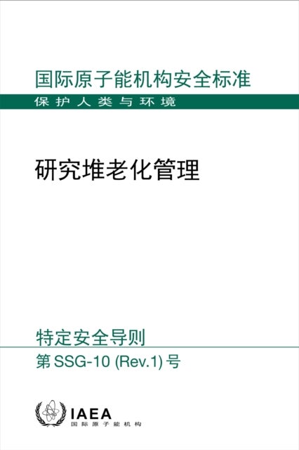 Ageing Management for Research Reactors