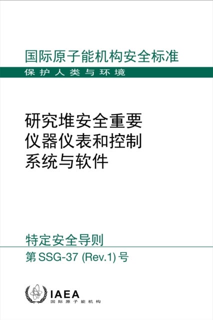 Instrumentation and Control Systems and Software Important to Safety for Research Reactors