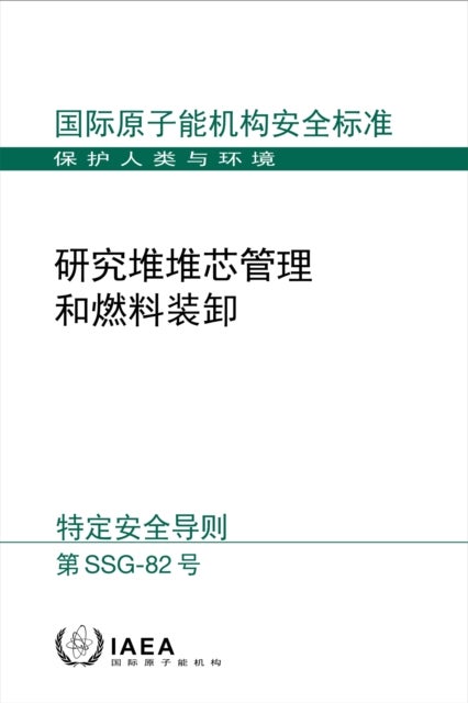 Core Management and Fuel Handling for Research Reactors