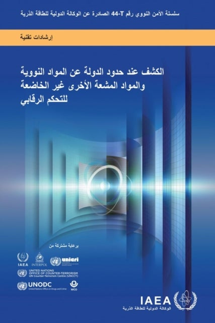 Detection at State Borders of Nuclear and Other Radioactive Material Out of Regulatory Control