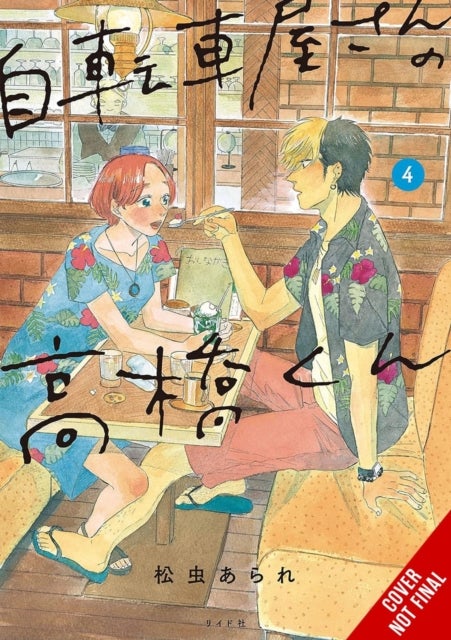 Takahashi from the Bike Shop, Vol. 4