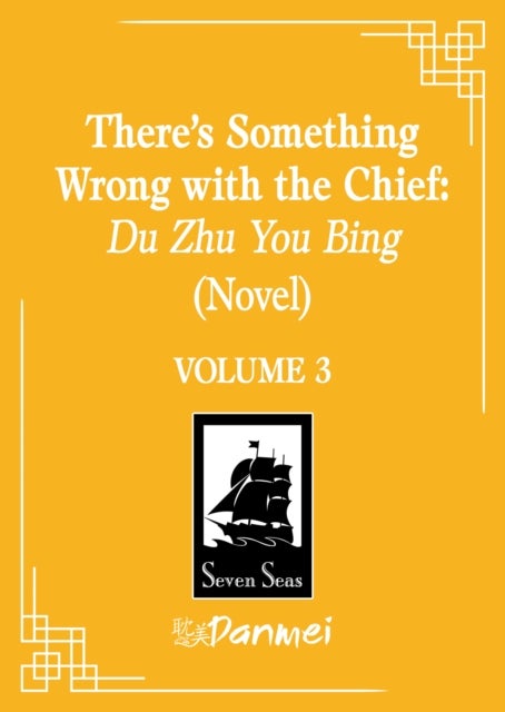 There's Something Wrong with the Chief: Du Zhu You Bing (Novel) Vol. 3