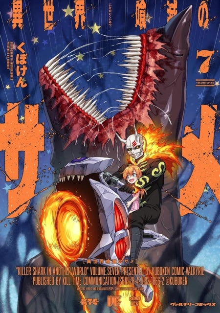 Killer Shark in Another World Vol. 7
