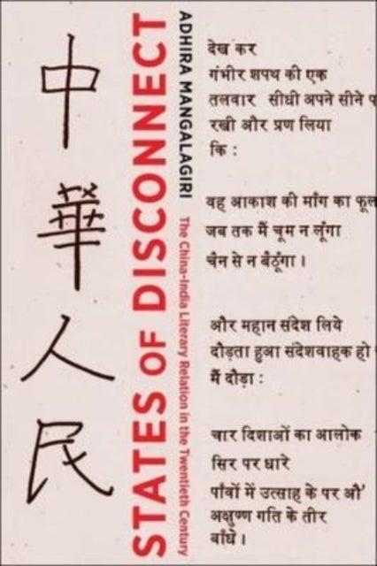 States of Disconnect - The China-India Literary Relation in the Twentieth Century