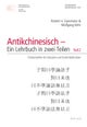 Antikchinesisch - Ein Lehrbuch in Zwei Teilen
