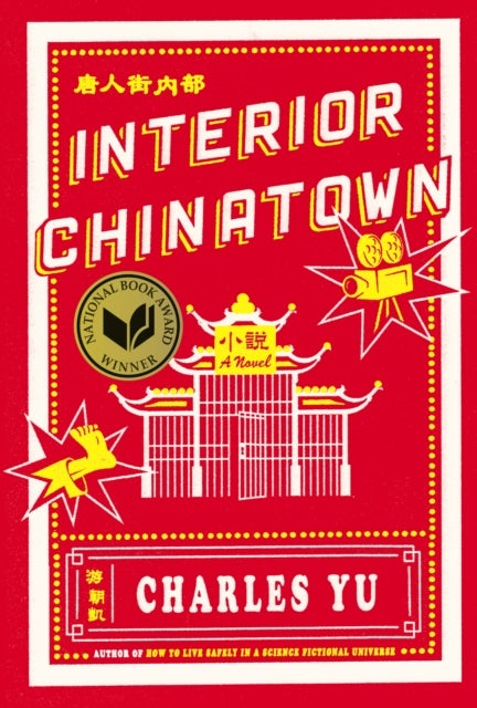 Interior Chinatown - A Novel