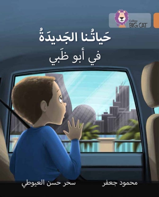 Our New Life in Abu Dhabi - Level 12