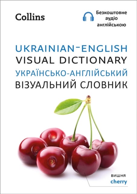 Ukrainian ¿ English Visual Dictionary ¿ ??????????-??????????? ?????????? ???????