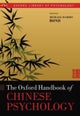 Oxford Handbook of Chinese Psychology