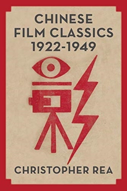 Chinese Film Classics, 1922¿1949