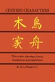 Chinese Characters
