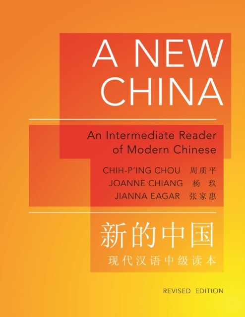 A New China - An Intermediate Reader of Modern Chinese - Revised Edition