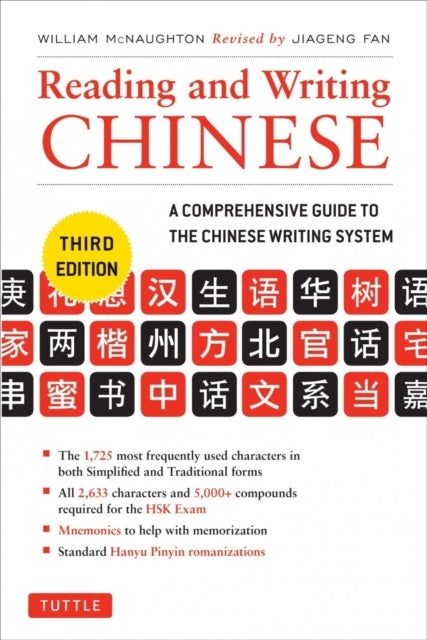 Reading and Writing Chinese - Third Edition, HSK All Levels (2,349 Chinese Characters and 5,000+ Compounds)