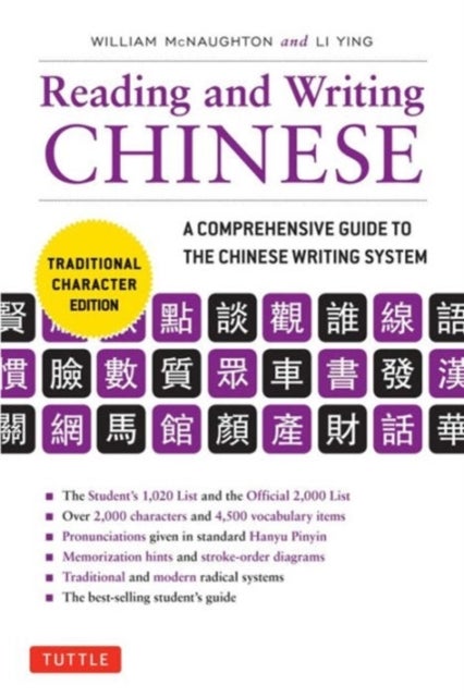 Reading & Writing Chinese Traditional Character Edition - A Comprehensive Guide to the Chinese Writing System