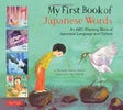 My First Book of Japanese Words