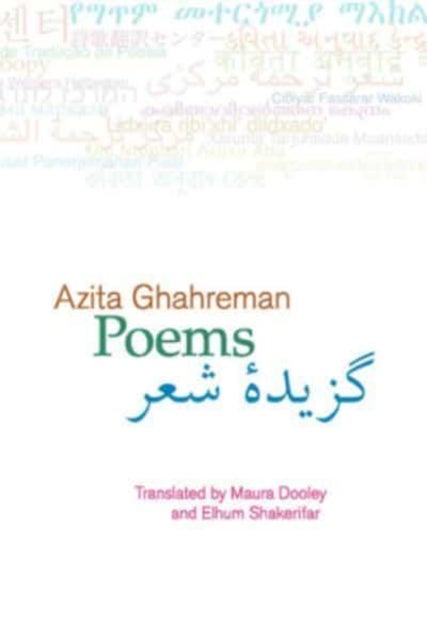Poems: Azita Ghahreman