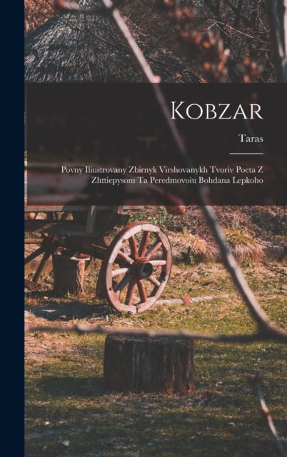 Kobzar - Povny iliustrovany zbirnyk virshovanykh tvoriv poeta z zhttiepysom ta peredmovoiu Bohdana Lepkoho