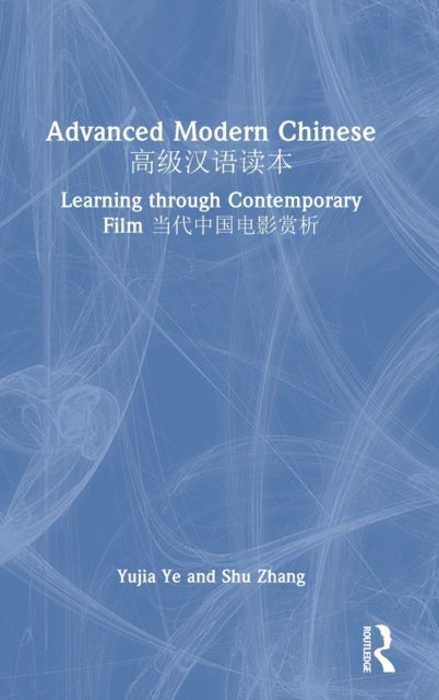 Advanced Modern Chinese ?????? - Learning through Contemporary Film ????????