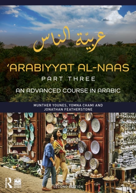 'Arabiyyat al-Naas (Part Three) - An Advanced Course in Arabic