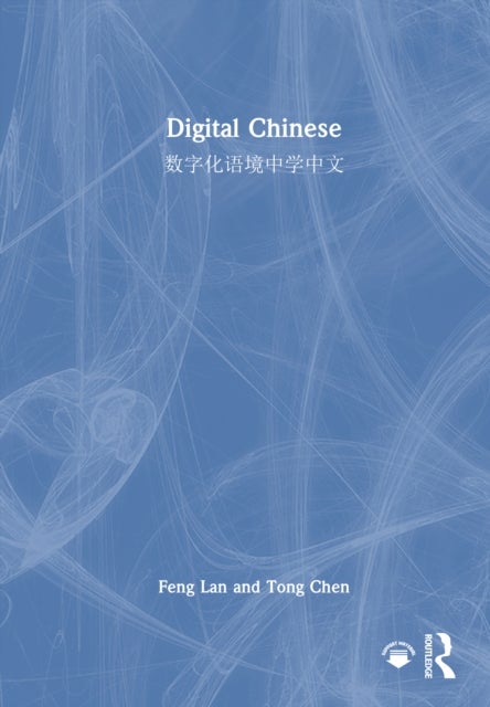 Digital Chinese - ?????????
