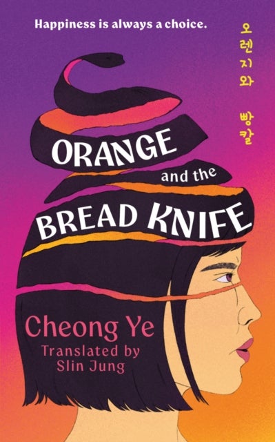 Orange and the Bread Knife - The Chilling Korean Bestseller - where one woman decides she has had ENOUGH