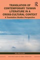 Translation of Contemporary Taiwan Literature in a Cross-Cultural Context