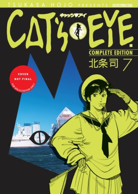 Cat's Eye Omnibus Volume 3 (Three Volumes in One) - (Manga)