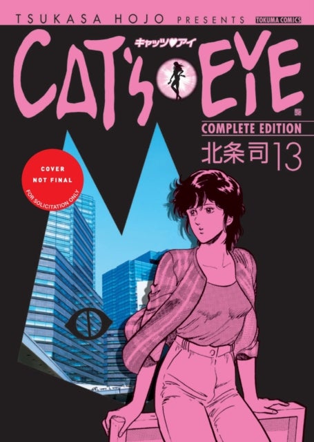 Cat's Eye Omnibus Volume 5 (Three Volumes in One) - (Manga)